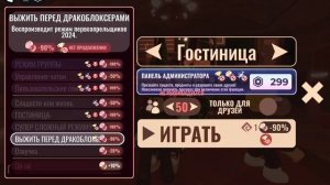 Прохождение игр