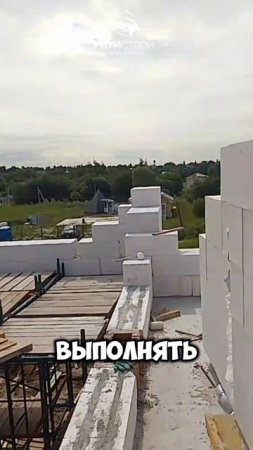 Строительство домов из газосиликатного блока в Подмосковье. #ритмстрой #ячеистыйблок #бонолит