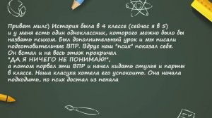 Милс Кел PLAY - КАААК 😱 СМЕШНЫЕ ЗАМЕЧАНИЯ в ШКОЛЕ 😂 ВЕСЕЛЫЕ ИСТОРИИ со ШКОЛЫ моих ПОДПИСЧИКОВ