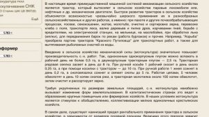 Сельскохозяйственное машиностроение и индустриализация СССР. Часть 1
Talk Tractor