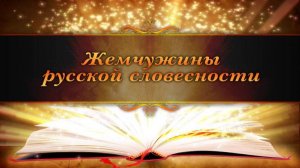 # 10. Афанасий Афанасьевич Фет. Лирика