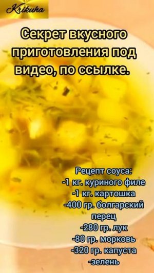 диетический рецепт