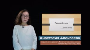 Видео-консультация: русский язык