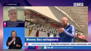 Сетевой коллапс: Что стоит за массовыми отключениями интернета в России?