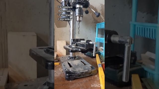 Сверлильный станок. Устраняет косячек)
