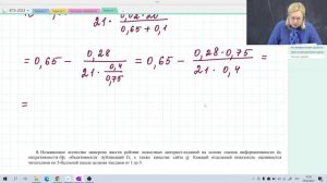Разные задачи / Задание №9 / Подготовка к ЕГЭ