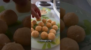рецепт сырных шариков и кубиков