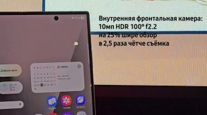 Samsung Galaxy Z Fold 7