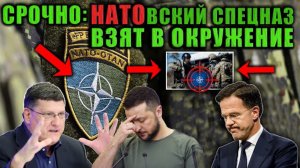 Скотт Риттер сказал то, о чём другие боятся говорить! Об этом вы не услышите в СМИ