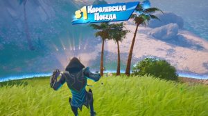 Крылатая победа!