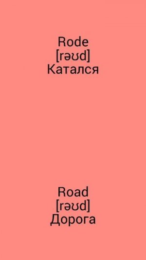 В чём разница !?!?!? WTD (What's the difference)!?!?!? RODE vs ROAD