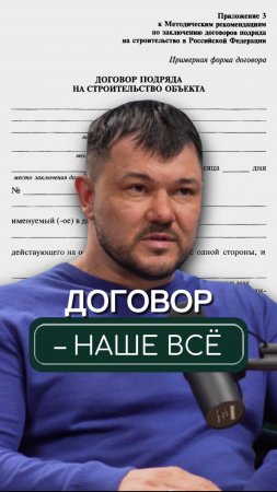 Качество строительства🏗️