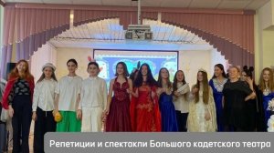 6-й модуль в Кадетской школе государственных воспитанниц