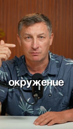 Окружение