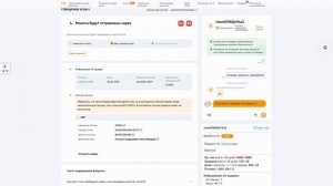 Сделка Bybit