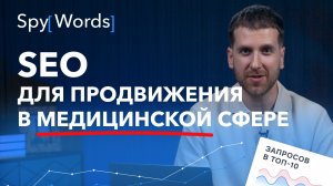Основные задачи в SEO для увеличения трафика и клиентов для сайта стоматологической клиники