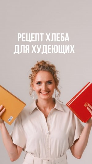 ОФИГЕННЫЙ РЕЦЕПТ ХЛЕБА