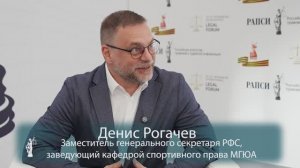 Лицензии и отказ от футбольных агентов: Рогачев о цифровизации спортивного права
