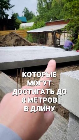 Перекрытие для каменного дома всего за один день и несколько тысяч рублей
