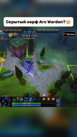 Скрытый нерф Arc Warden?