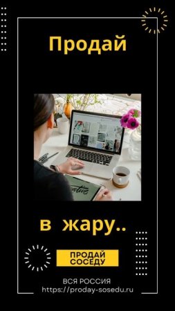 Поиск работы бесплатно. Все категории и города России бесплатно на 
https://proday-sosedu.ru