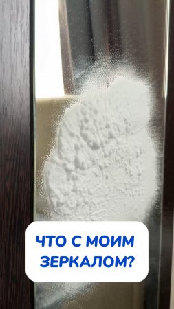 Ох уж эта пена…