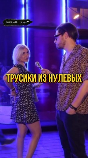 Нулевые