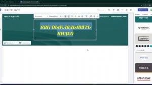 как создать гугл сайт