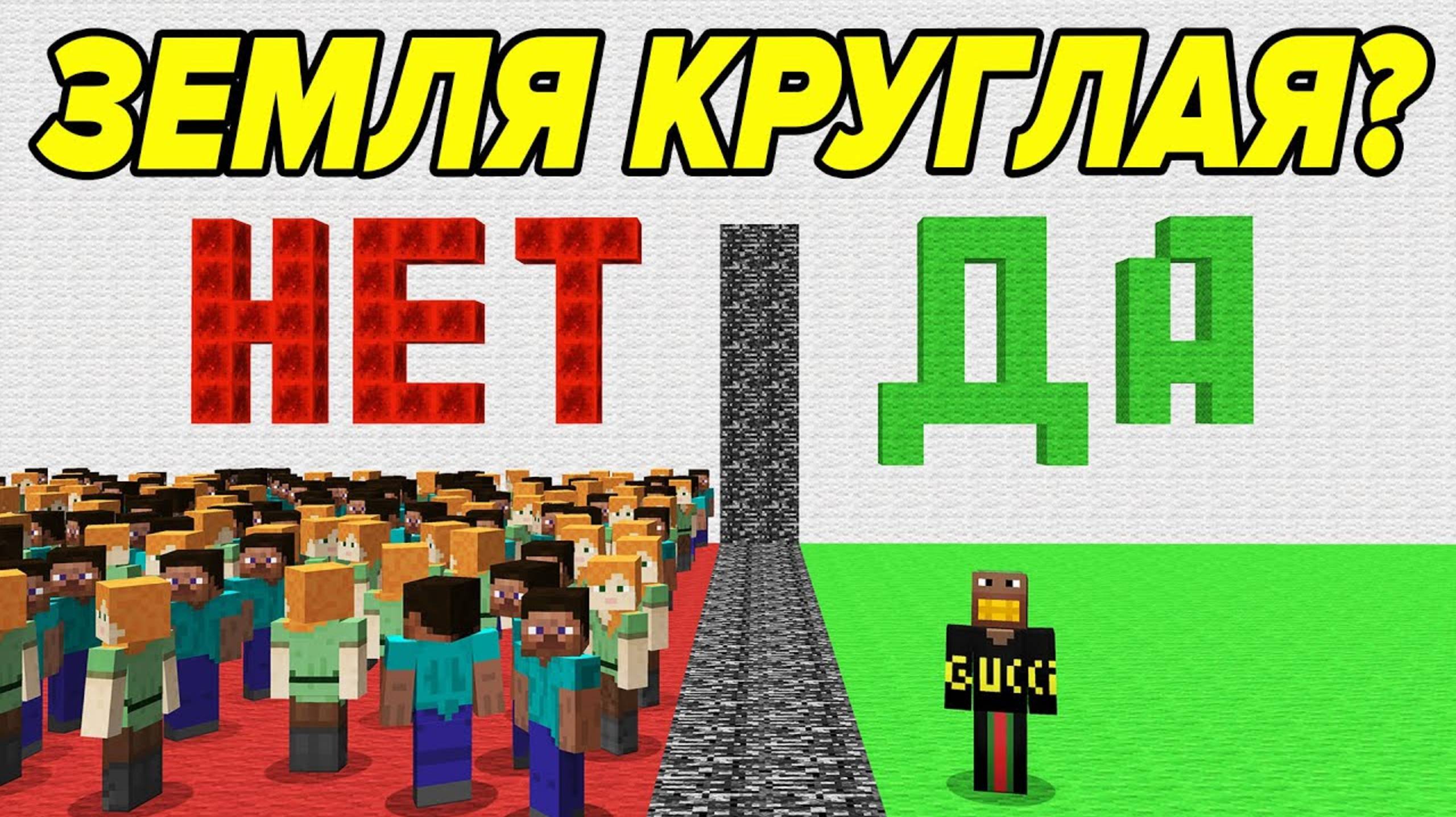100 игроков отвечают на вопросы для Гениев домер