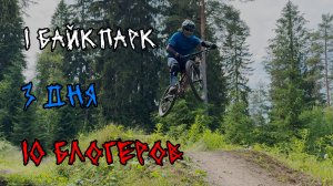 Большой трейловый контест! Все блогеры собрались!