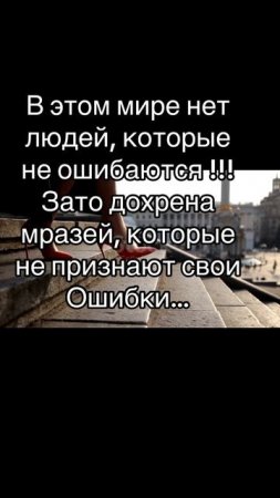 Правда жизни