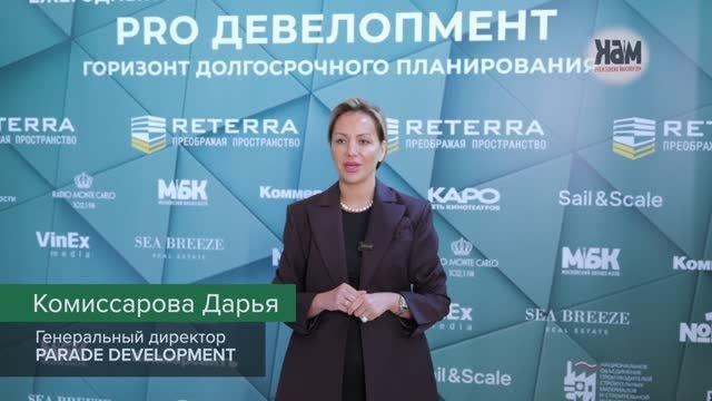 КОМИССАРОВА ДАРЬЯ