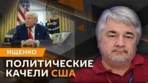 Ростислав Ищенко. Политические качели США и Нобелевская премия мира