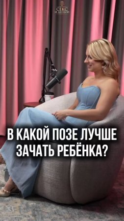 Лучшая поза для зачатия: правда или вымысел?