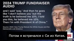 "Если ты войдешь в Украину, я разбомблю к черту Москву". CNN обнародовало аудиозапись 2024 года, на
