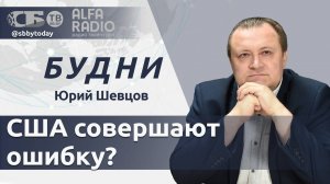 🔴Ждать новые поставки оружия для Украины? Угрозы Трампа странам БРИКС, ситуация на Ближнем Востоке