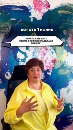 Что нужно изменить в психике владельцев бизнеса