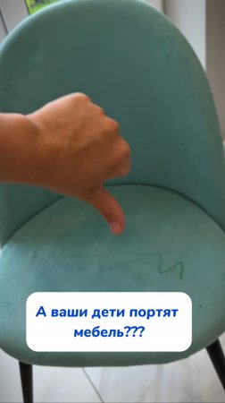 Идеально убирает любые пятна. Арт. на  набор карандашей от пятен на WB #256341949 OZ #1990451914