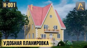 Эффектный дом с удобной планировкой. Проект дома с цокольным этажом, мансардой, террасой и балконом