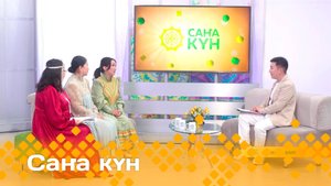 «Саҥа күн»  (09.07.25)