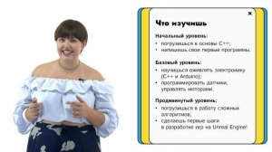 С++ Development: основы, робототехника и современные алгоритмы.