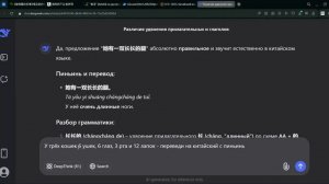 HSK2 урок 8 удвоение глаголов и прилагательных