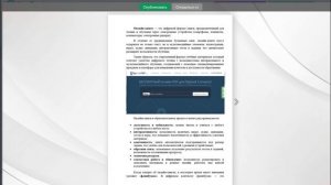 Сервис «Visual Paradigm Online» для создания Ваших флипбуков