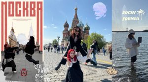 ВЛОГ ЗВ1: Москва или Нижний Новгород, а может Сочи?