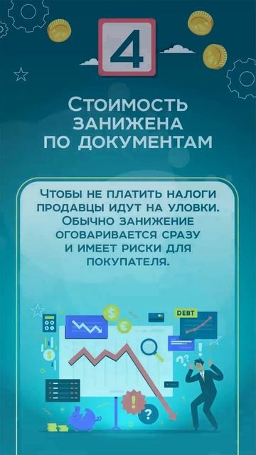 6 причин низкой цены на квартиру смотреть онлайн
