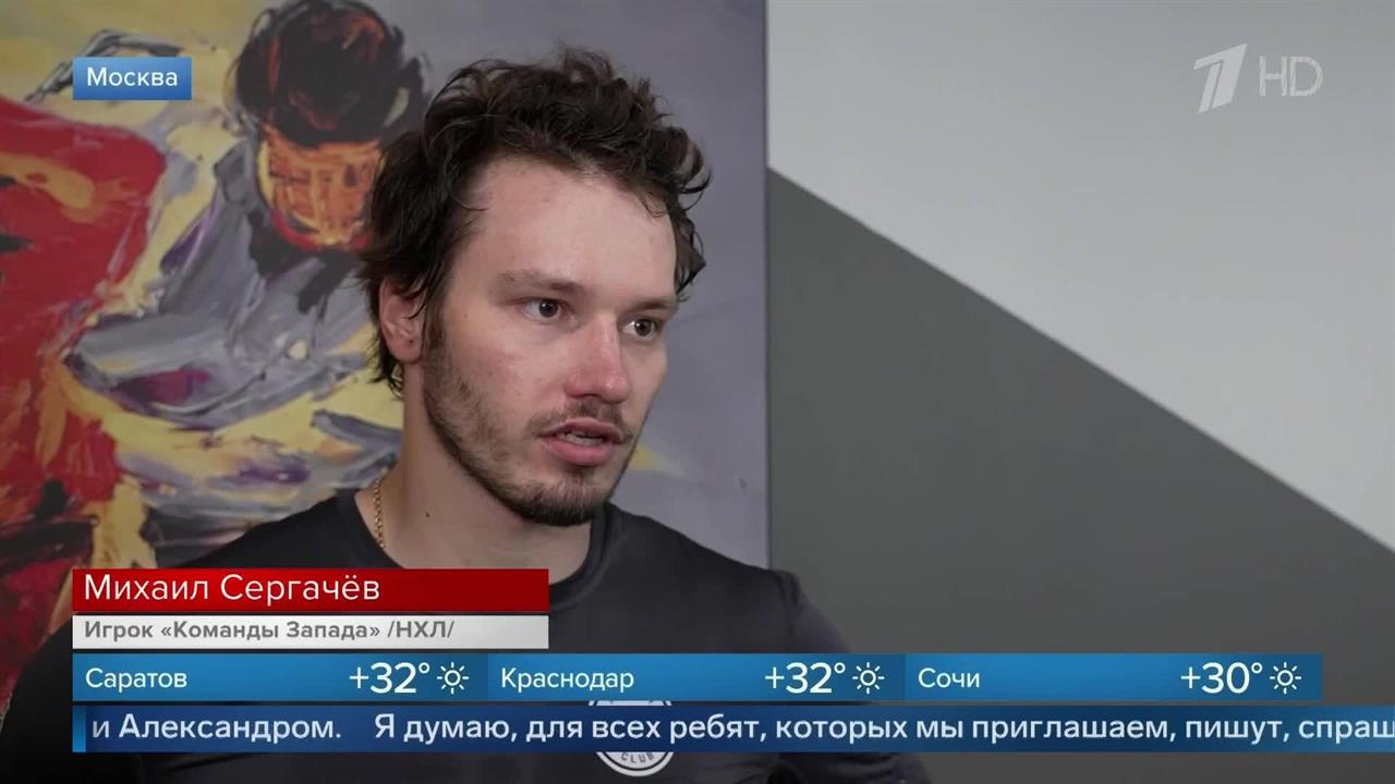 Сергачев назвал цель предстоящего "Матча года 2025"