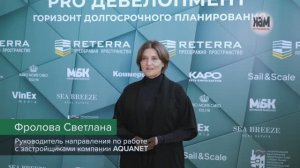 ФРОЛОВА СВЕТЛАНА