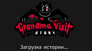 Рассказ о визите к бабушке - Roblox