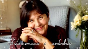 БЕНЕФИС ВАЛЕНТИНЫ