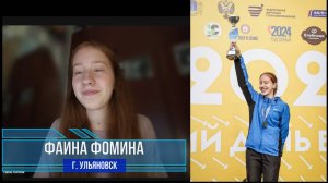 Фаина Фомина: «Бежать, чтобы вдохновлять»